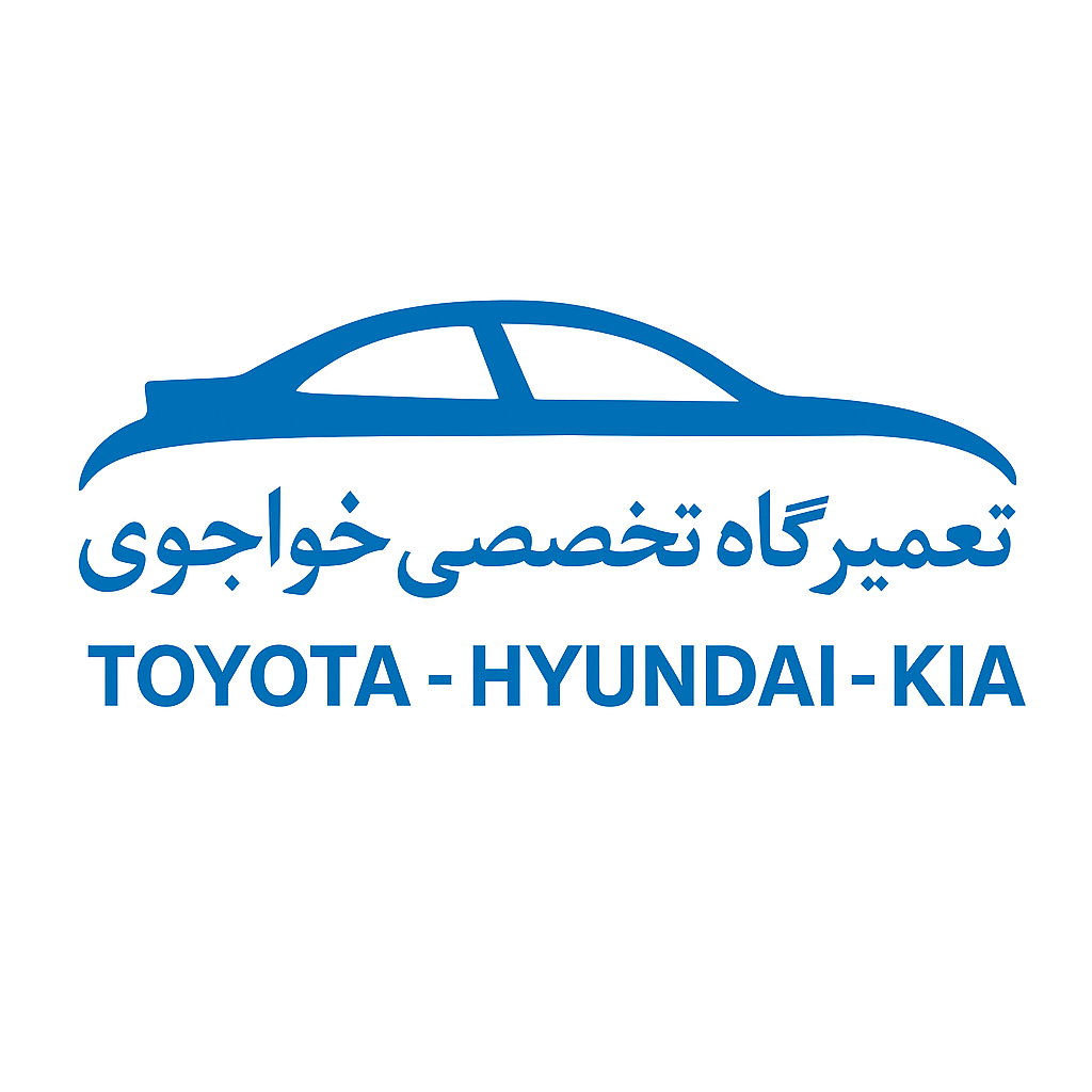تعمیرگاه تخصصی هیوندای خواجوی